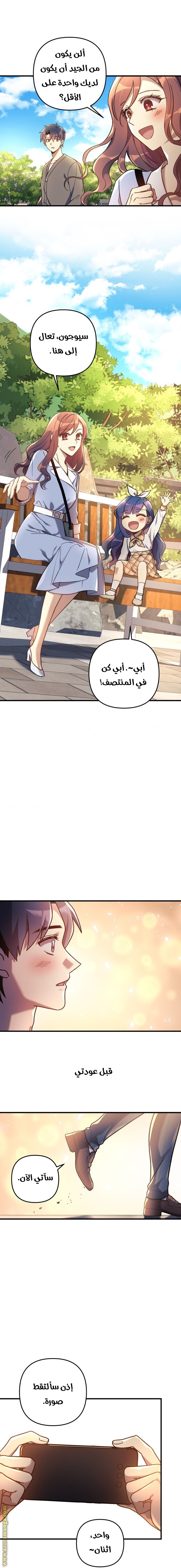 Read My Daughter is the Final Boss AR Manga Online