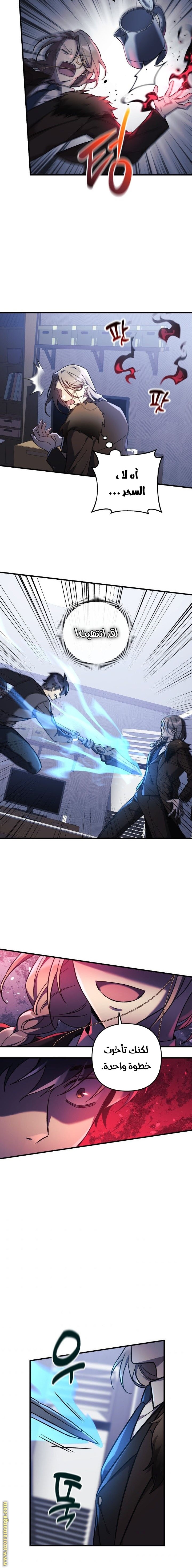 Read My Daughter is the Final Boss AR Manga Online
