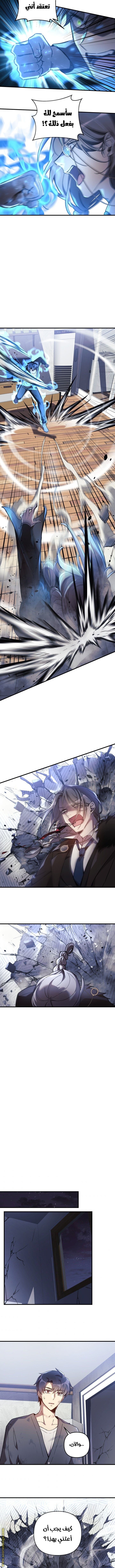 Read My Daughter is the Final Boss AR Manga Online