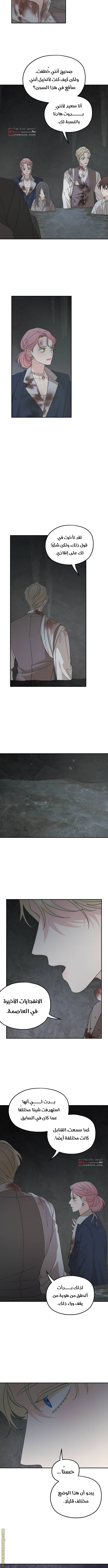 Read My in laws are obsessed with me AR Manga Online