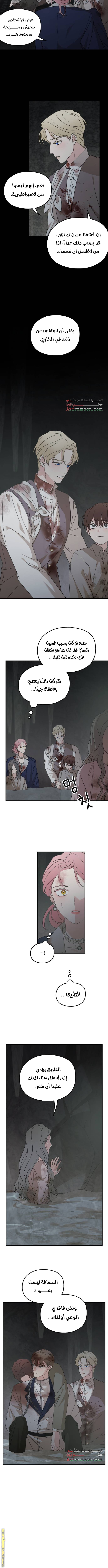 Read My in laws are obsessed with me AR Manga Online