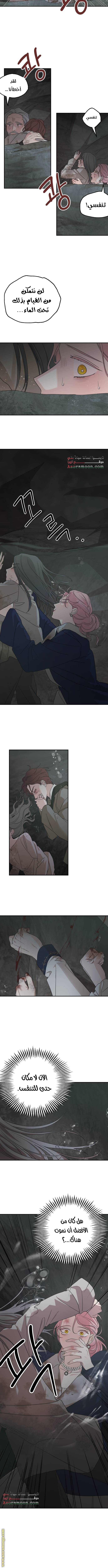 Read My in laws are obsessed with me AR Manga Online