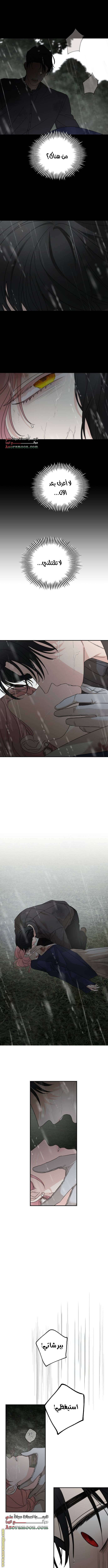 Read My in laws are obsessed with me AR Manga Online