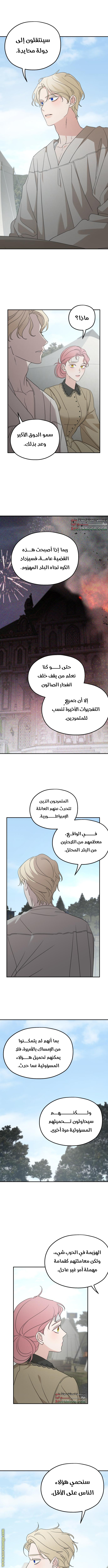 Read My in laws are obsessed with me AR Manga Online