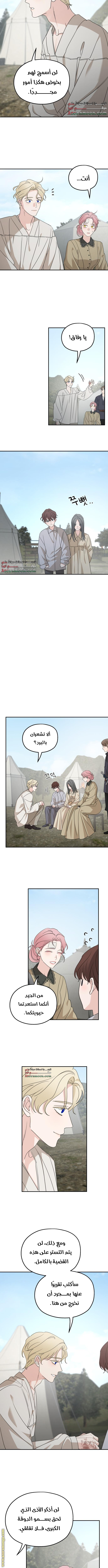 Read My in laws are obsessed with me AR Manga Online