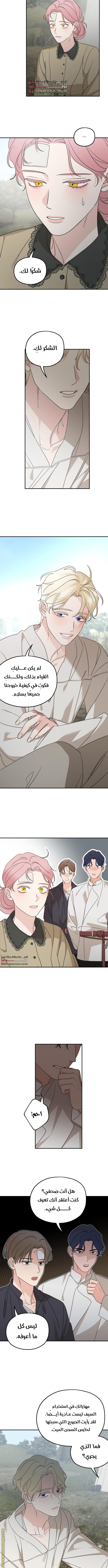 Read My in laws are obsessed with me AR Manga Online