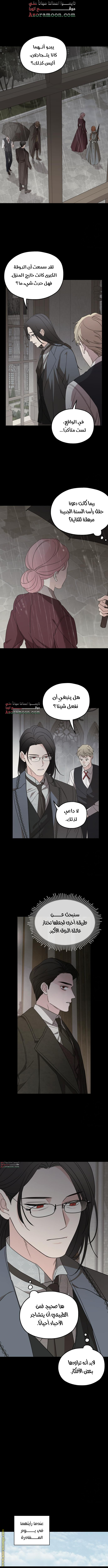 Read My in laws are obsessed with me AR Manga Online