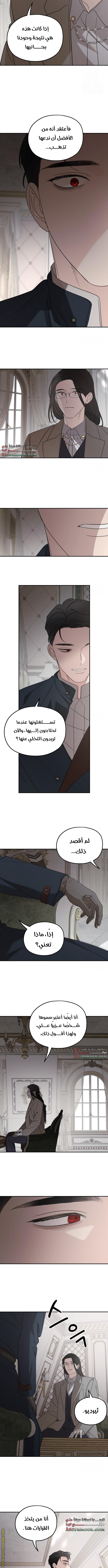 Read My in laws are obsessed with me AR Manga Online