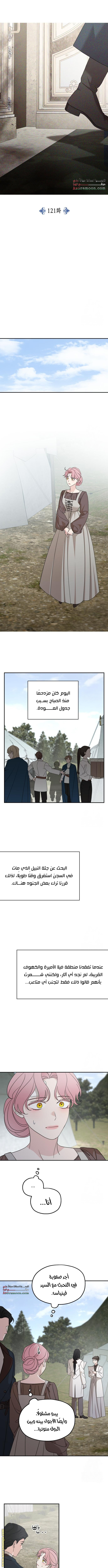 Read My in laws are obsessed with me AR Manga Online