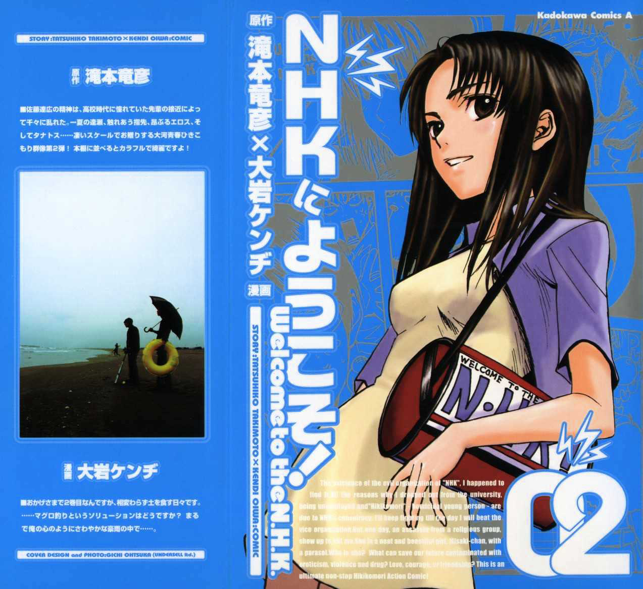 Read NHK ni Youkoso AR Manga Online