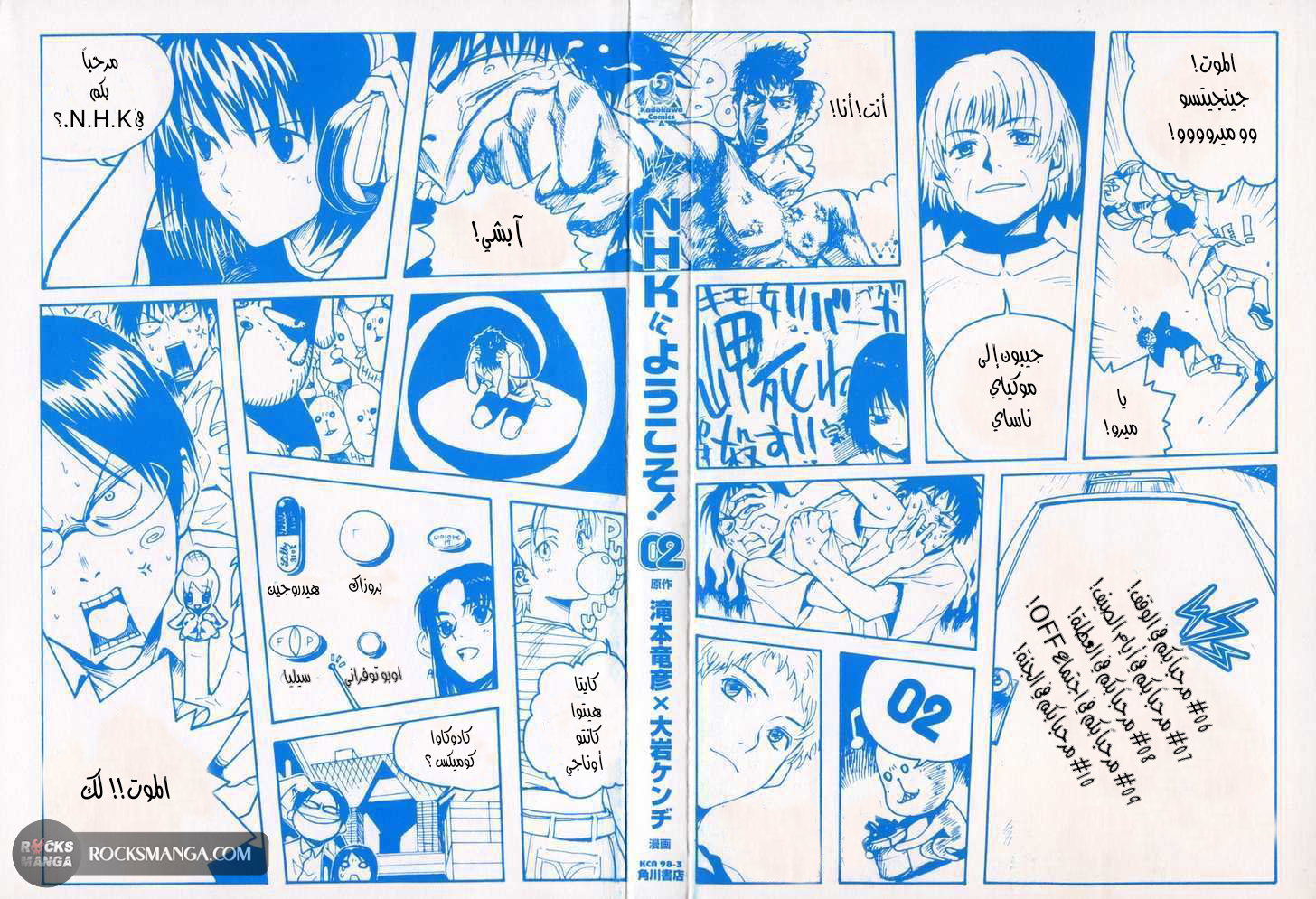 Read NHK ni Youkoso AR Manga Online