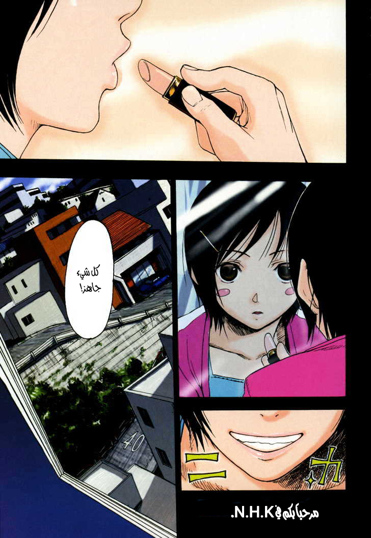 Read NHK ni Youkoso AR Manga Online