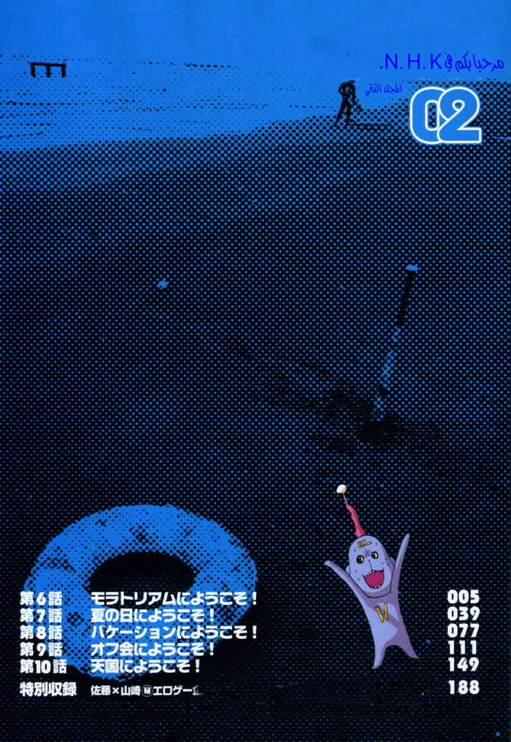 Read NHK ni Youkoso AR Manga Online