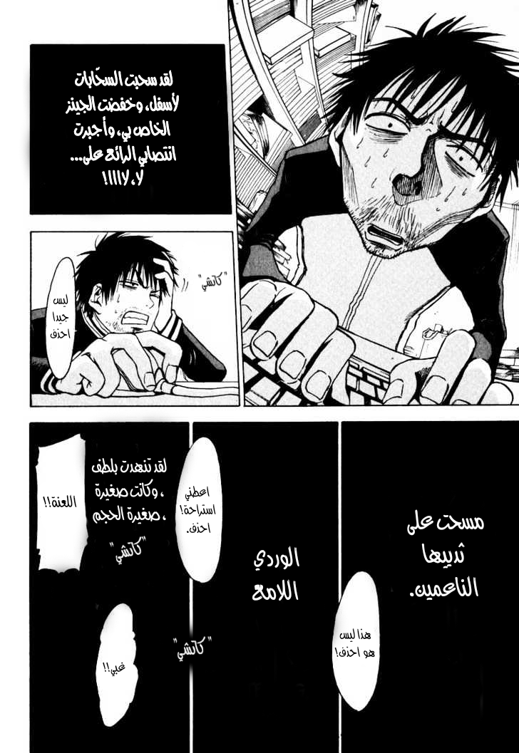 Read NHK ni Youkoso AR Manga Online