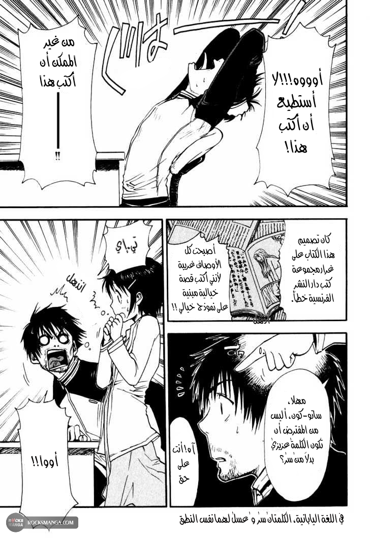 Read NHK ni Youkoso AR Manga Online