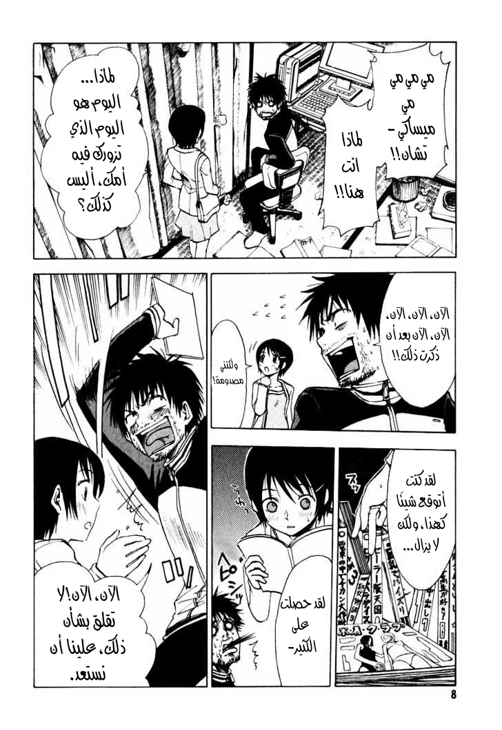 Read NHK ni Youkoso AR Manga Online