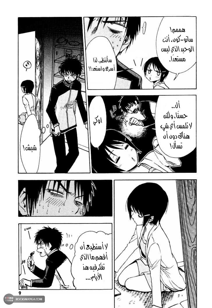 Read NHK ni Youkoso AR Manga Online