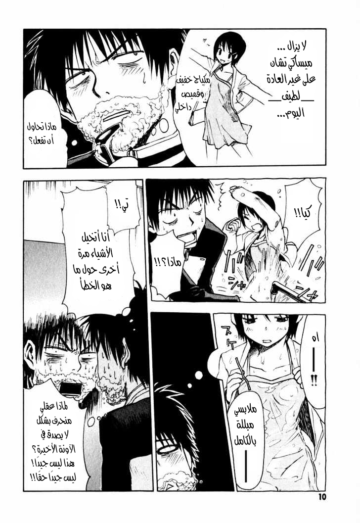 Read NHK ni Youkoso AR Manga Online