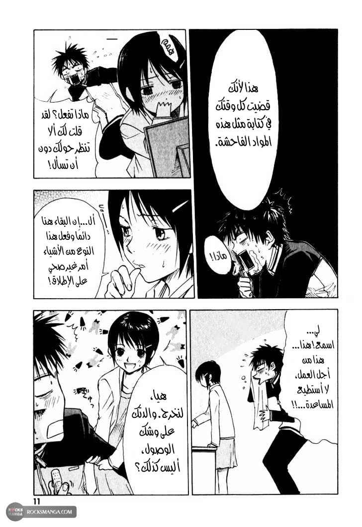 Read NHK ni Youkoso AR Manga Online