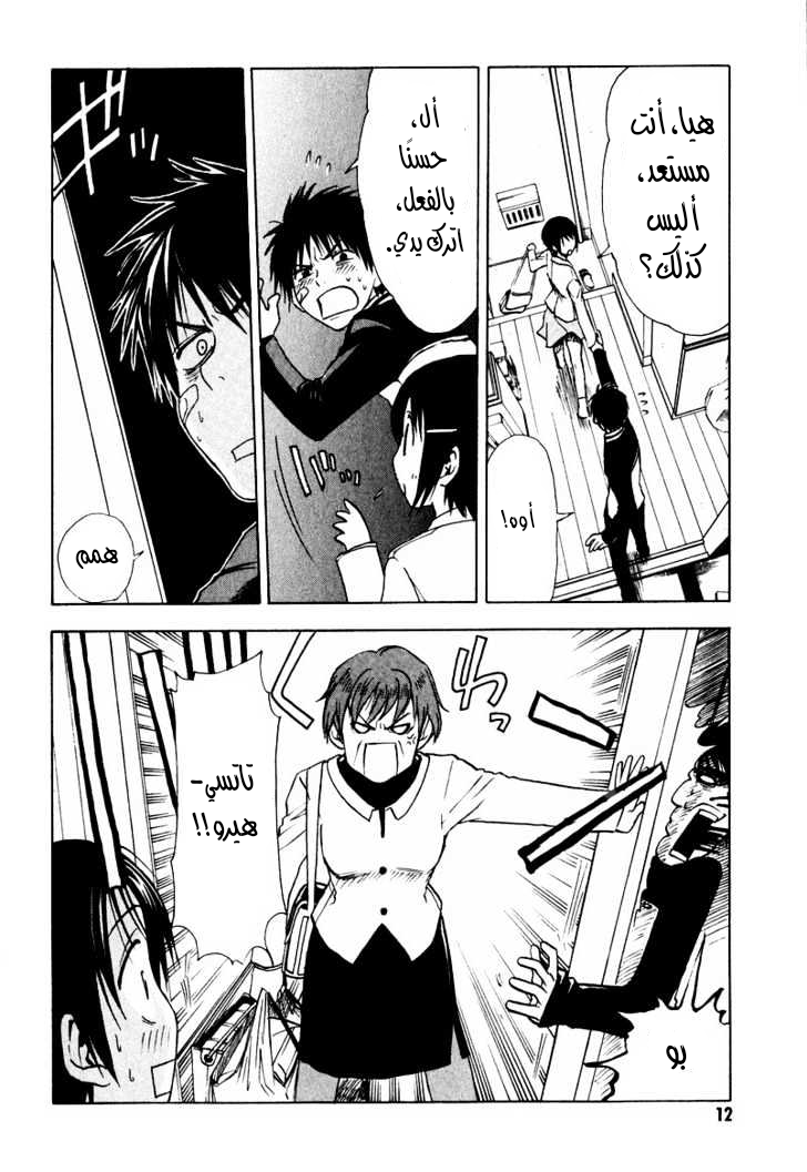 Read NHK ni Youkoso AR Manga Online