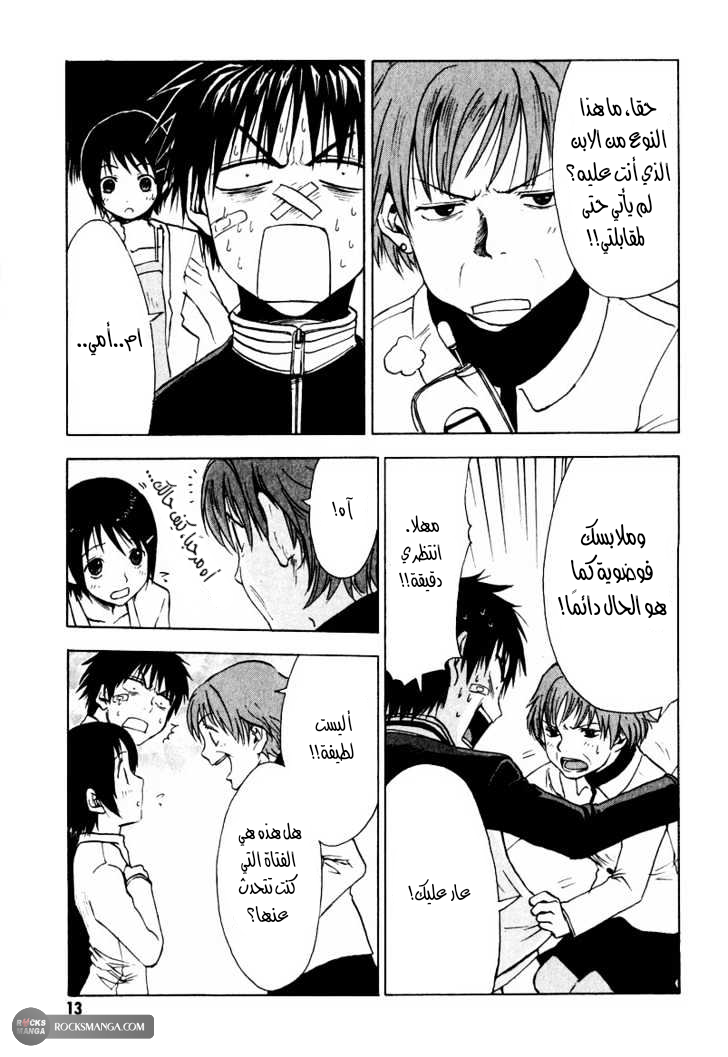 Read NHK ni Youkoso AR Manga Online