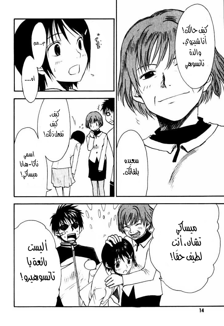 Read NHK ni Youkoso AR Manga Online