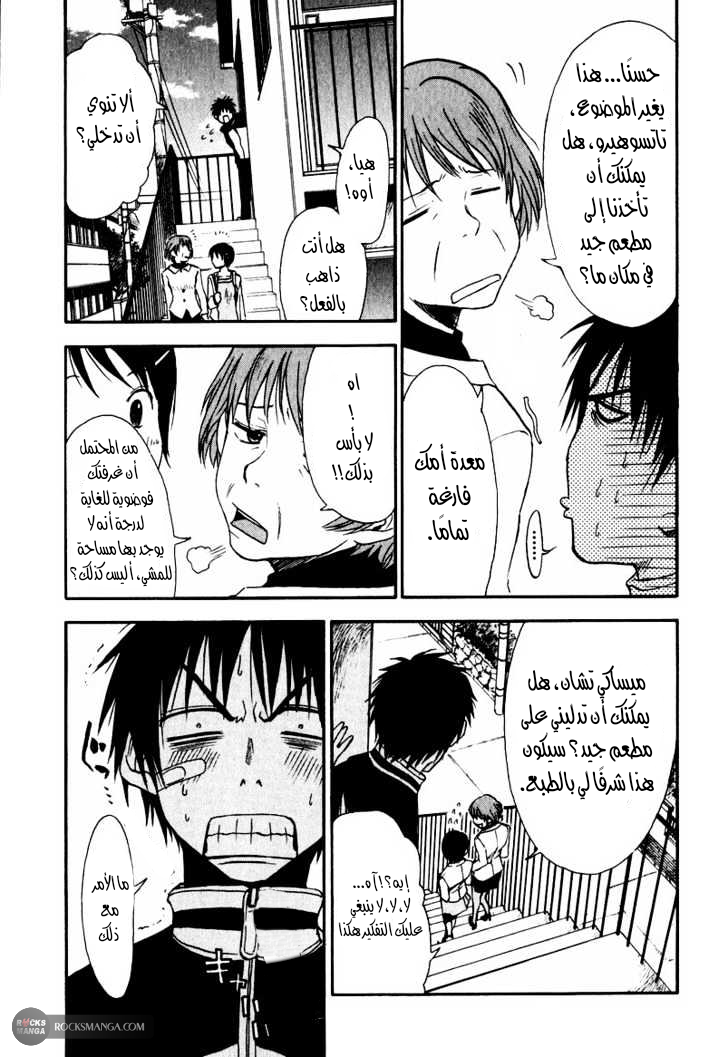 Read NHK ni Youkoso AR Manga Online