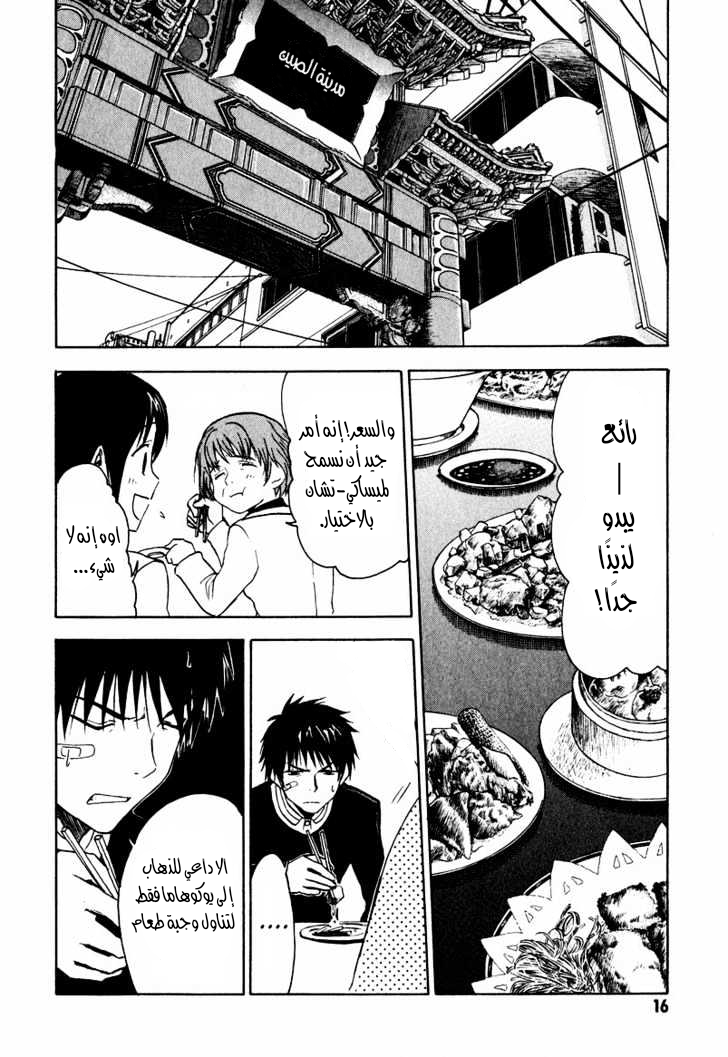 Read NHK ni Youkoso AR Manga Online