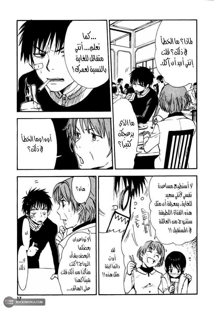 Read NHK ni Youkoso AR Manga Online