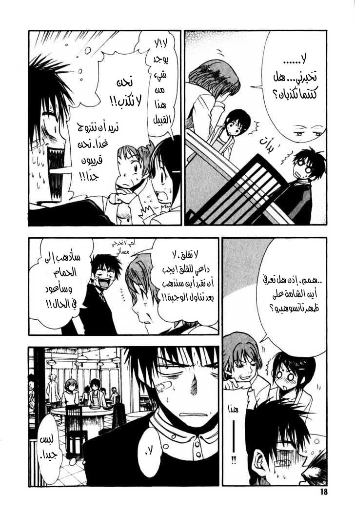 Read NHK ni Youkoso AR Manga Online