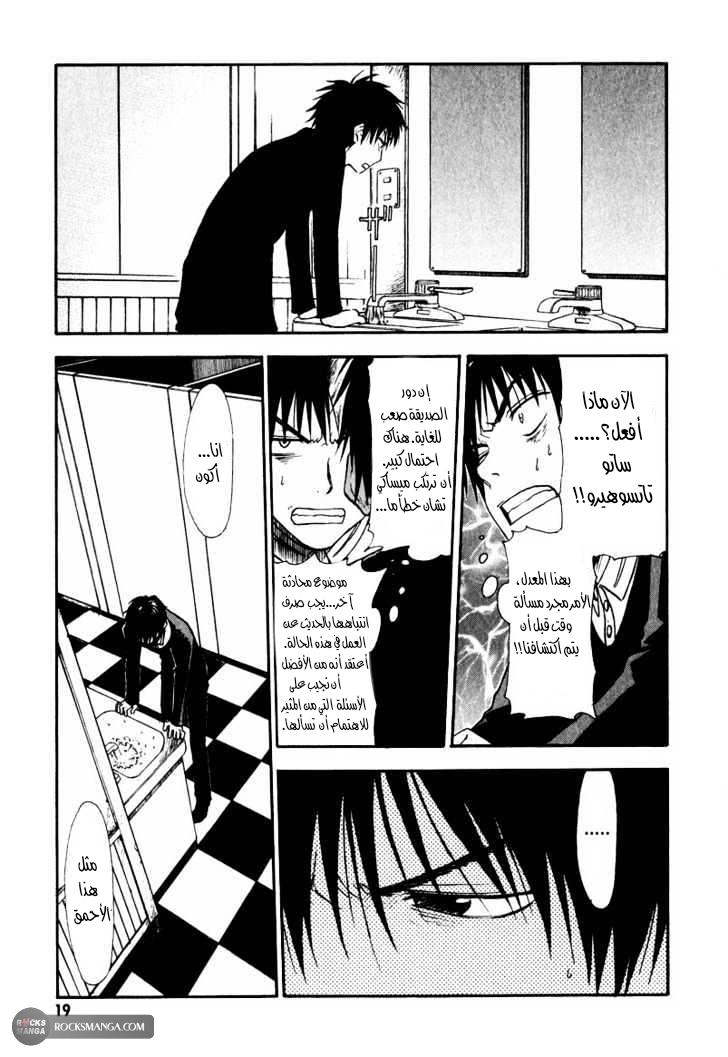 Read NHK ni Youkoso AR Manga Online