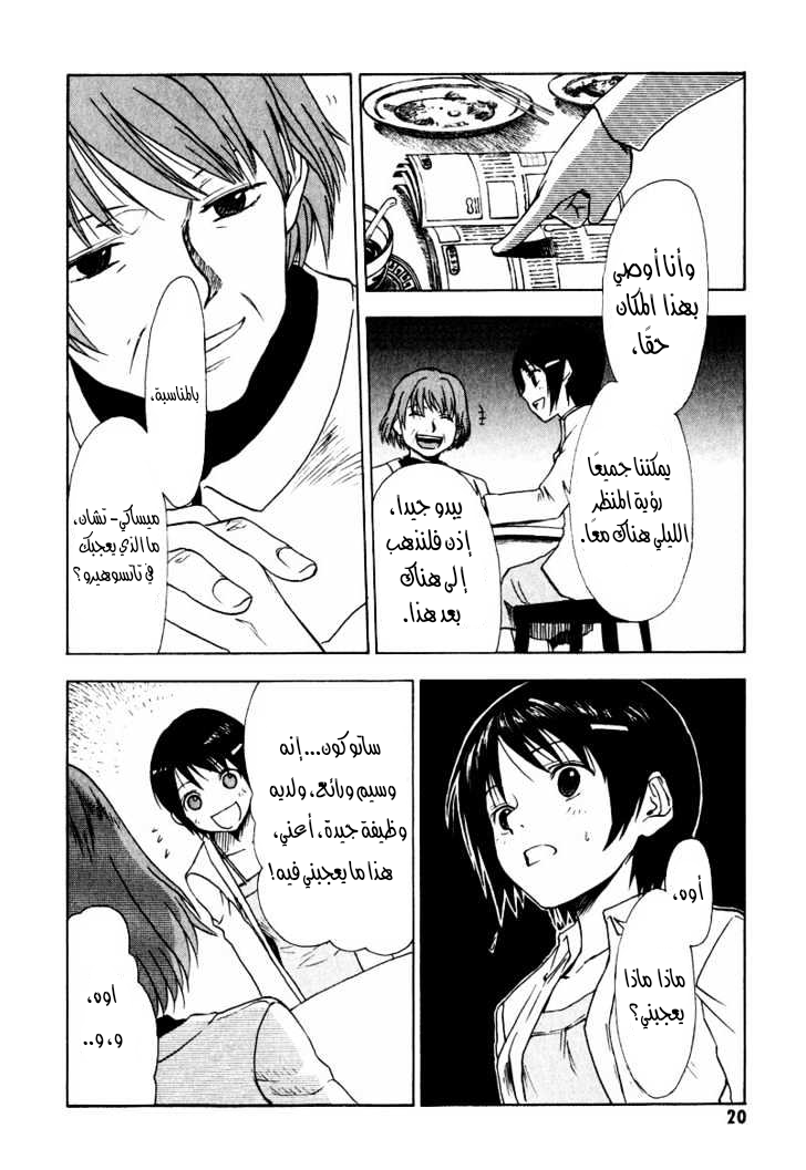 Read NHK ni Youkoso AR Manga Online