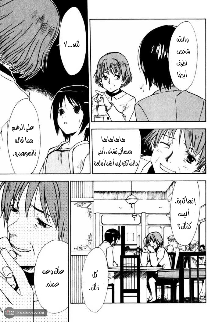 Read NHK ni Youkoso AR Manga Online