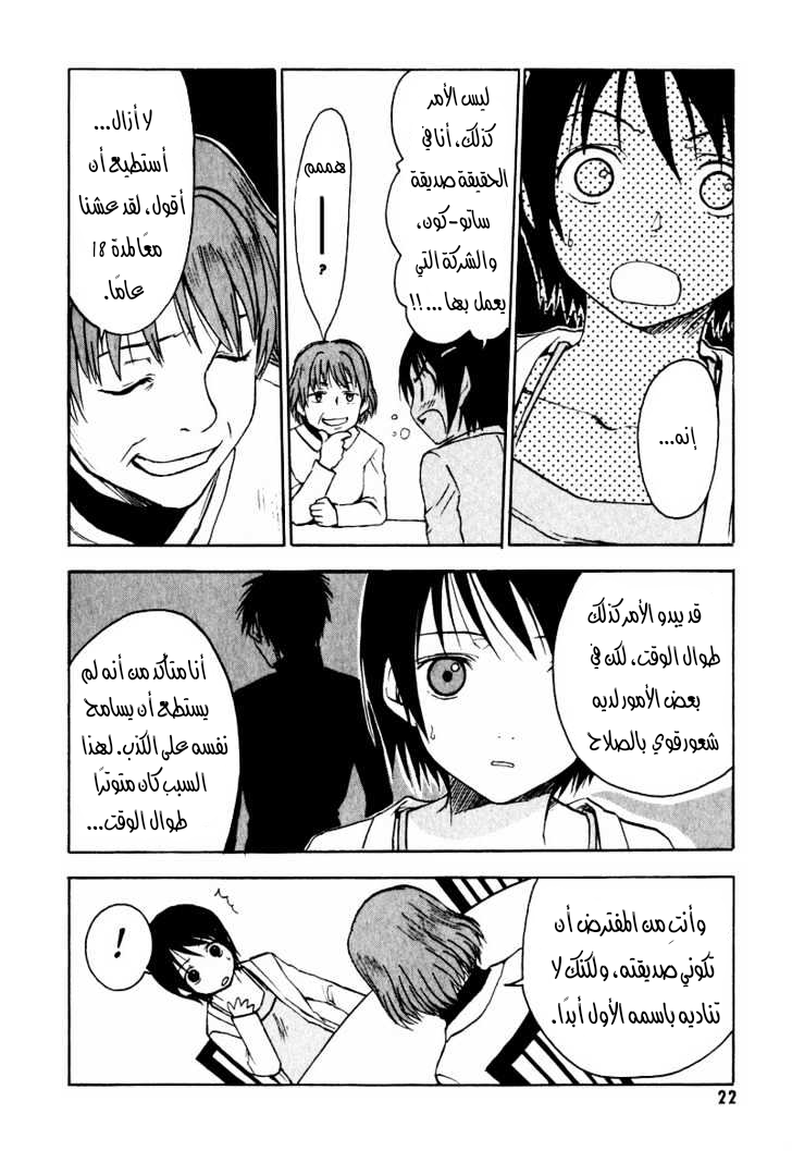 Read NHK ni Youkoso AR Manga Online