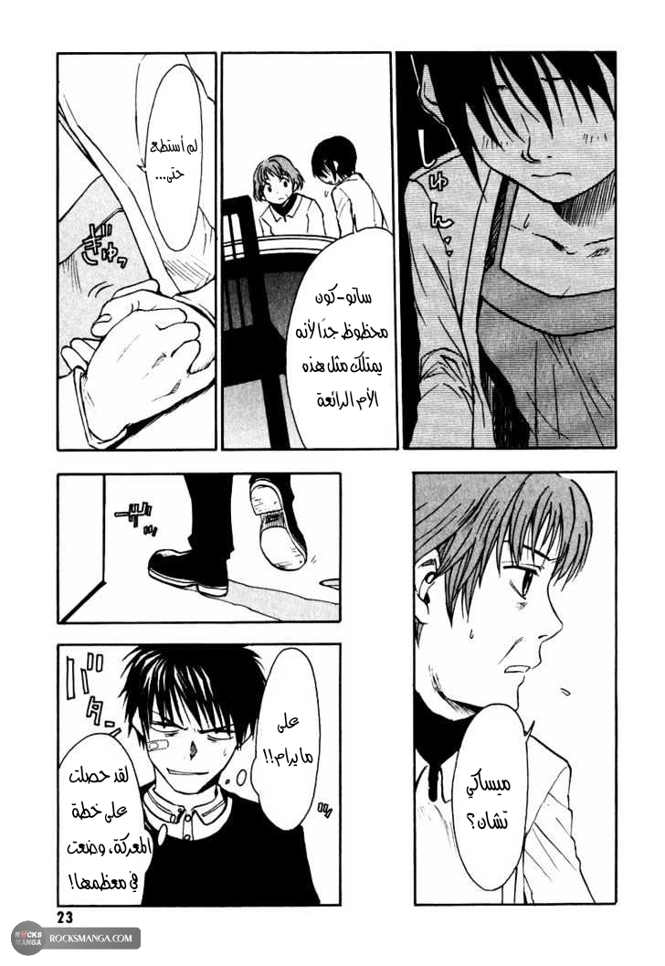 Read NHK ni Youkoso AR Manga Online