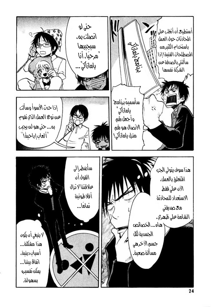 Read NHK ni Youkoso AR Manga Online