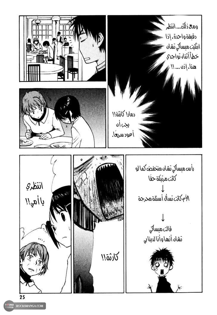 Read NHK ni Youkoso AR Manga Online