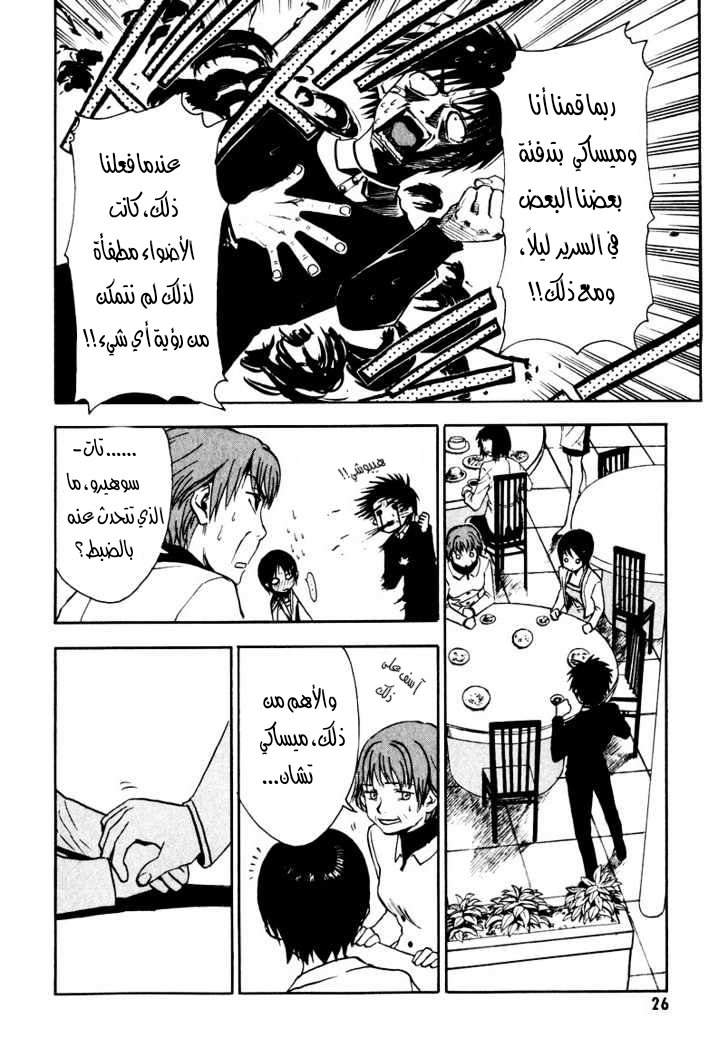 Read NHK ni Youkoso AR Manga Online