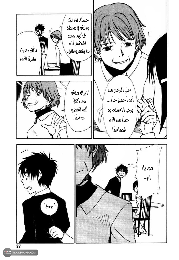 Read NHK ni Youkoso AR Manga Online