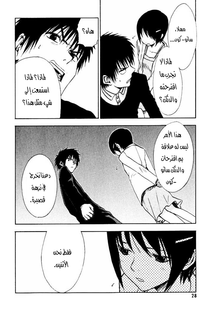 Read NHK ni Youkoso AR Manga Online