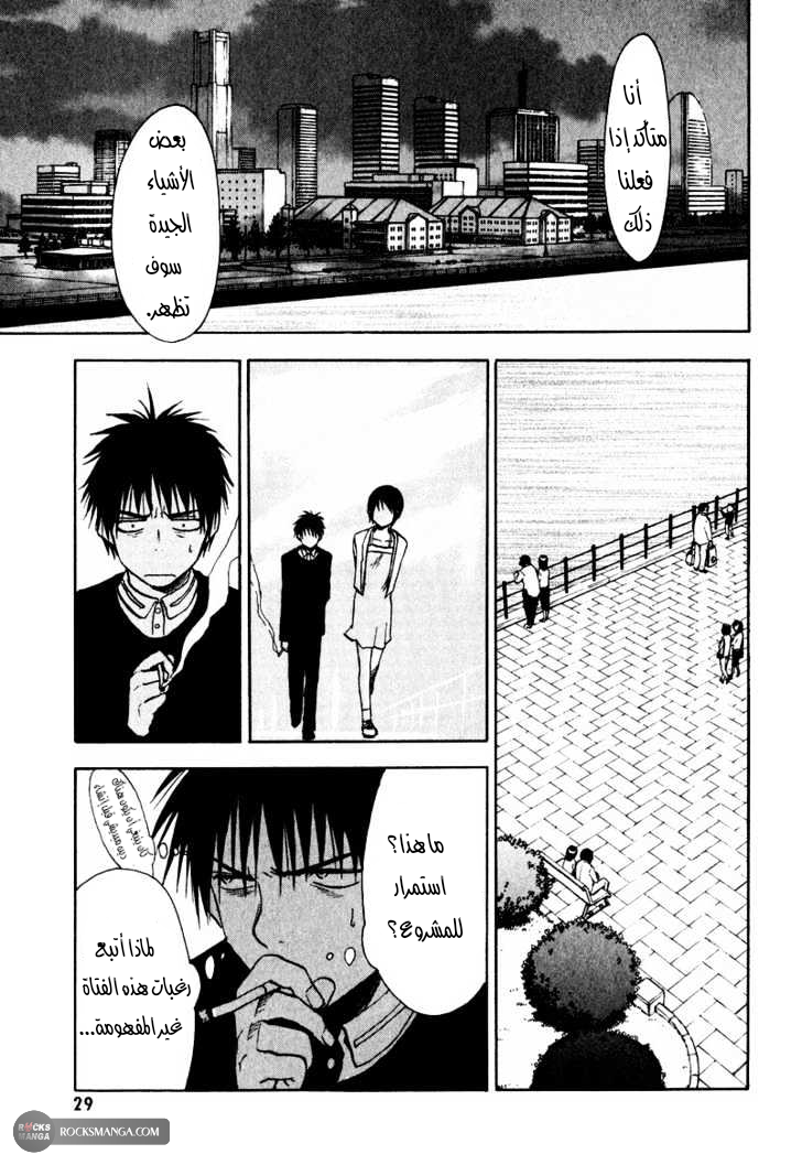 Read NHK ni Youkoso AR Manga Online