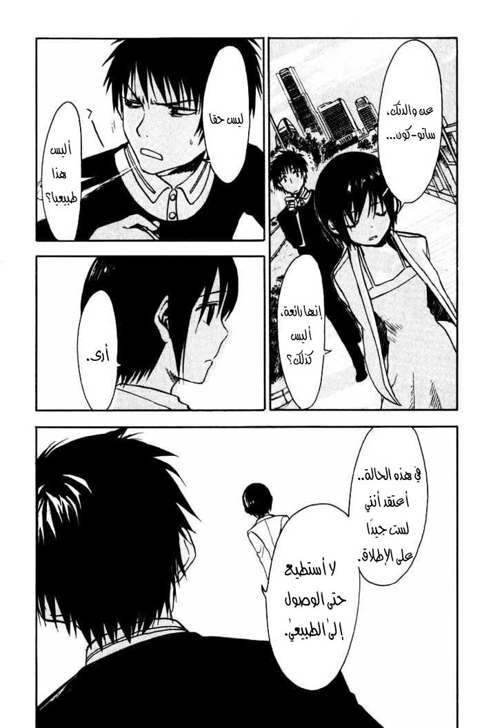 Read NHK ni Youkoso AR Manga Online