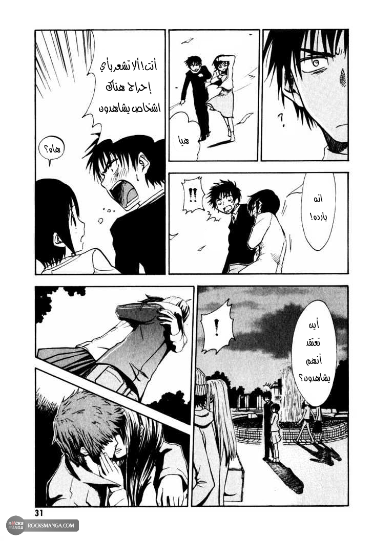 Read NHK ni Youkoso AR Manga Online