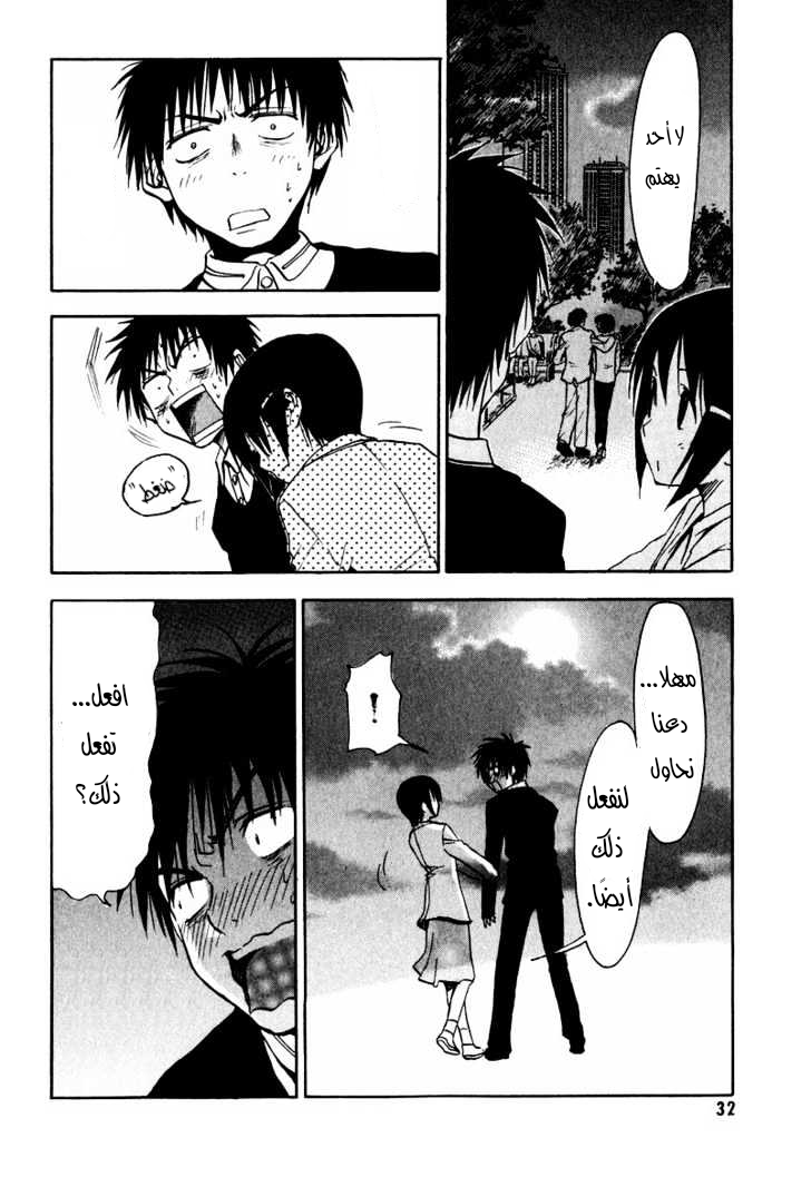 Read NHK ni Youkoso AR Manga Online