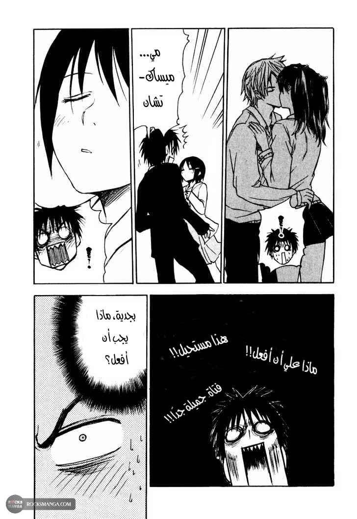 Read NHK ni Youkoso AR Manga Online