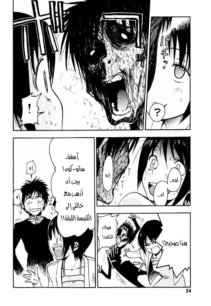 Read NHK ni Youkoso AR Manga Online