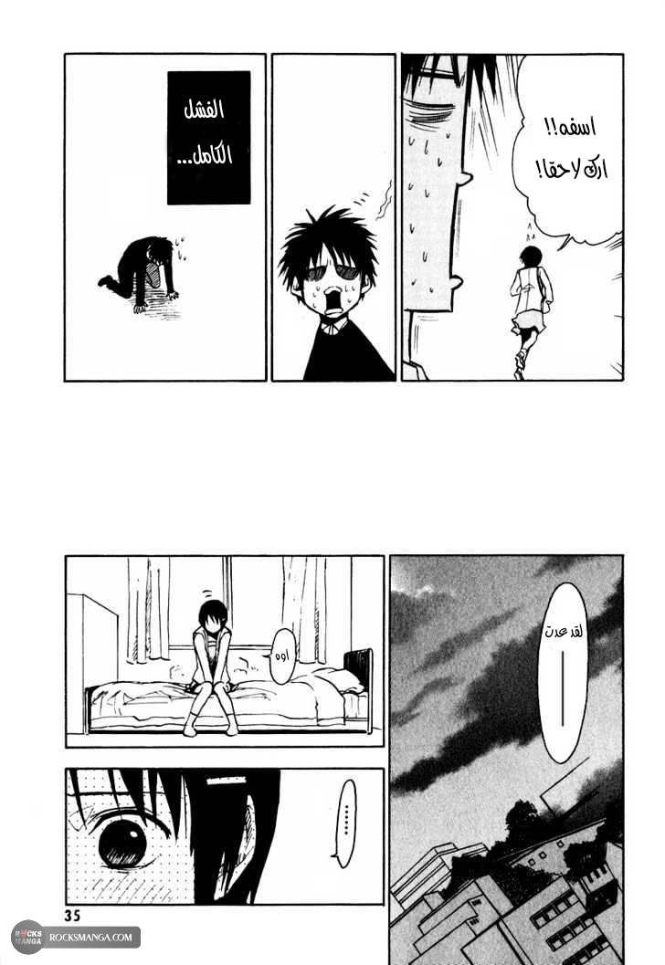 Read NHK ni Youkoso AR Manga Online