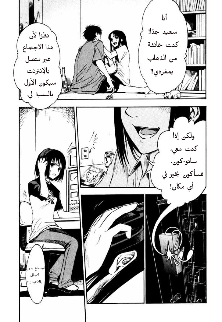 Read NHK ni Youkoso AR Manga Online