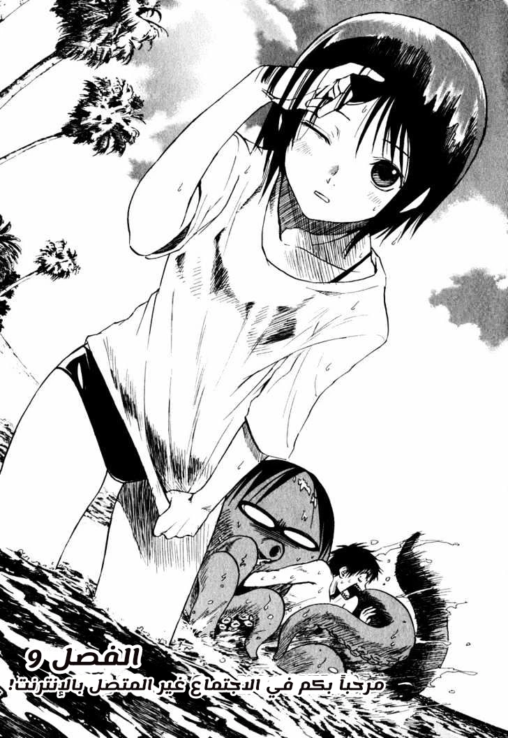 Read NHK ni Youkoso AR Manga Online