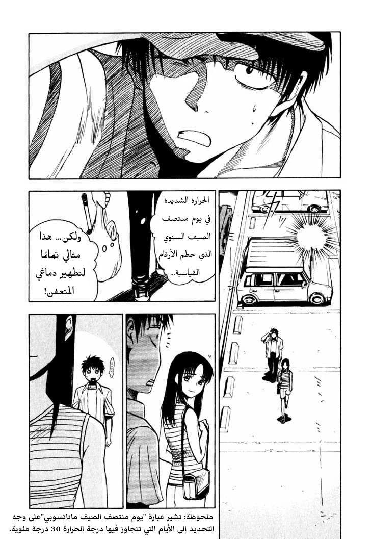 Read NHK ni Youkoso AR Manga Online